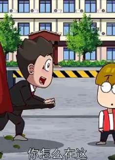 开心锤锤:凡事都挑来挑去,结果最后坑了自己