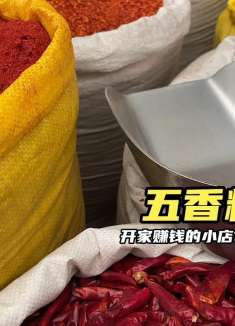 五香粉配方分享，一起来看看吧