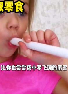 小女孩智取零食