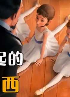 穷女孩冒充富家女的身份，进入贵族学校，竟成为了舞蹈明星