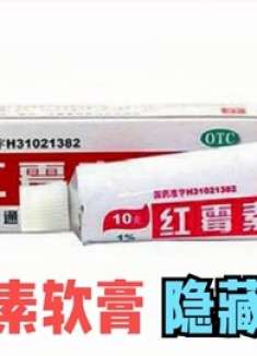 家有红霉素软膏的看看，用途真是厉害，我也今天才了解，回家找找