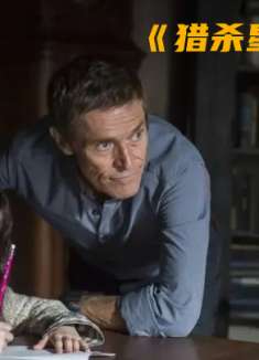 猎杀星期一第1集-女孩因为摔断了手指，爷爷竟残忍切断所有姐妹指头！