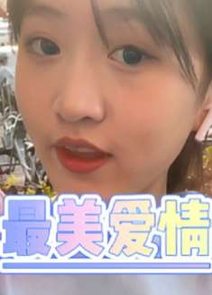 此生不负相遇，未来继续同行，欢喜是你，喜欢是你！美好的爱情