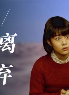 镰仓物语：失去你以后我才发现，我的生活里不能没有你