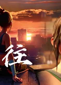 白蛇2：青蛇劫起：收集执念，只为了心中放不下的过往