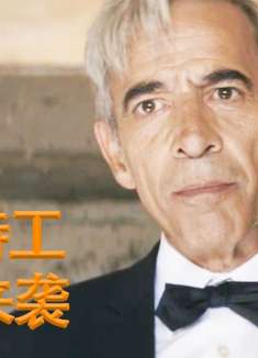 大叔是特工，看他如何收拾坏人