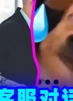 爆笑解说：这年头奇葩客户真的越来越多了！ 