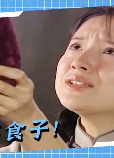 还君5：继母心狠手辣，为独吞万贯家产，将明珠母女逐出家门！