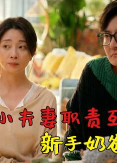 男人当上全职爸爸，心疼老婆辛劳付出，这家庭氛围也太好了吧！