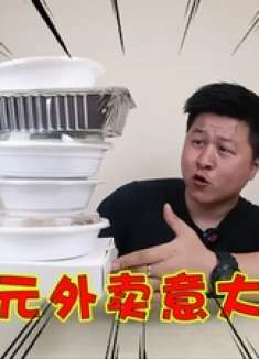 外卖100元意大利菜都能吃到啥两个外卖袋装了六盒，太丰盛了