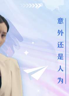 迷城之正义对决：意外也许并没有那么简单，背后的真相难以追寻