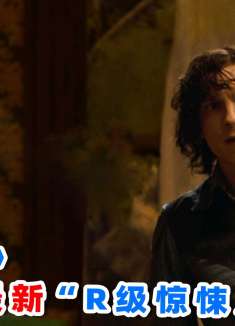 开播3集口碑炸裂，2023荷兰弟最新R级惊悚片，《拥挤的房间》！