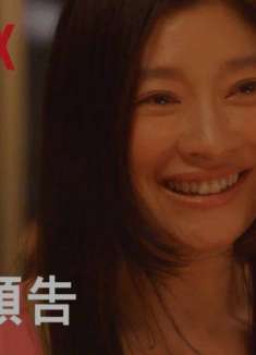 「金鱼妻」预告，人妻何以陷入禁忌之恋