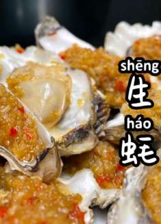 开生蚝足足用了两小时，不过二娃做的生蚝也太香了吧，一口一个