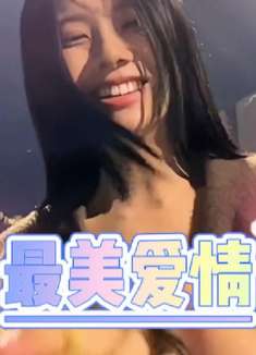 答应我，下次见面我们亲上2小时好吗