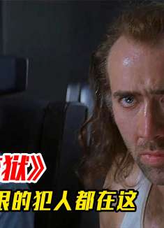 死刑犯肉里藏针打开手铐，劫持了飞机，特种兵以暴制暴力挽狂澜！