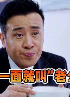 美女和相亲男吃饭，张嘴就叫他“老公”，男方瞬间愣住！