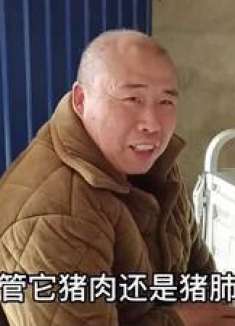 残疾家庭日常生活，不能每天吃面条，赶集买10块钱的猪肺，解馋