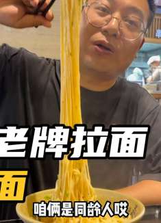 济南3大拉面之一，15块一碗肘汤拉面，肉量堪比兰州拉面