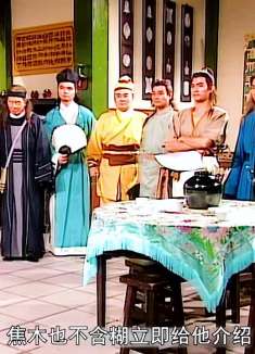 射雕英雄传：郭靖偶遇马钰武功突飞猛进