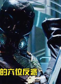 盘点电影里的六位反派，你觉得哪个更帅气？不怕反派强就怕反派帅