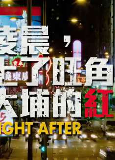 香港经典悬疑片，一夜之间七百万人集体消失。