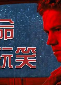 不要随便跟人开玩笑，有些玩笑开不得！