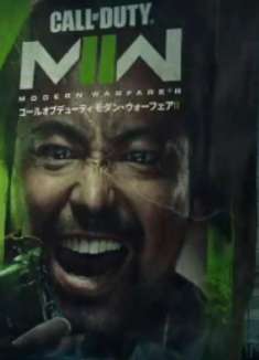 山田孝之 X 使命召唤，中二魂燃起来了