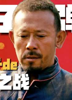 《让子弹飞》1场博弈拉满的「必死之战」，张麻子如何胜天半子18