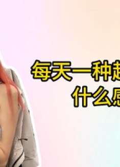 美女能看到他人头顶神秘数字，全场惊呆笑料不断！真让她发财了？