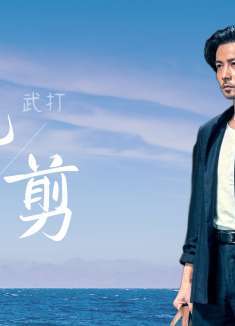 多剧联动，一起来感受功夫卡点，燃爆你的肾上腺素