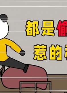 上高中的时候，因为懒，发生了一件终身难忘的事情