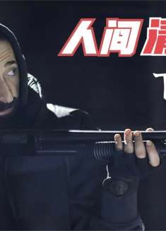 他是个普通清洁工，却在偷偷打扫一种特殊垃圾