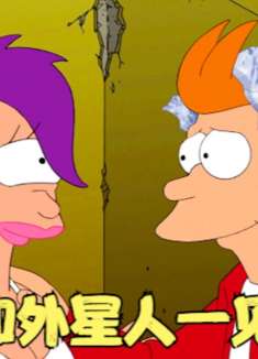 飞出个未来：妹子和外星人相爱，男孩被恶魔控制，机器人统治世界