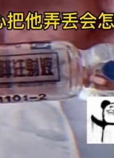 不兴丢的小瓶子（安瓿瓶）！