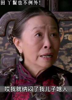 肥水不流外人田，丫鬟也不例外！