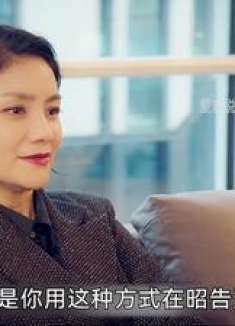 女人一直对总裁丈夫忍气吞声，最后凭借一己之力夺回了董事长之位