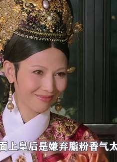 皇后寝宫为何不用香料？深度解读4个细节，看完让人细思极恐