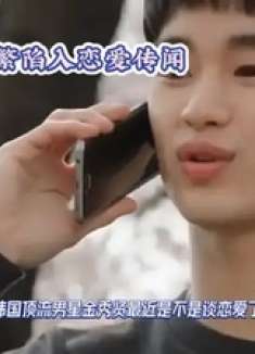 金秀贤频繁陷入恋爱传闻