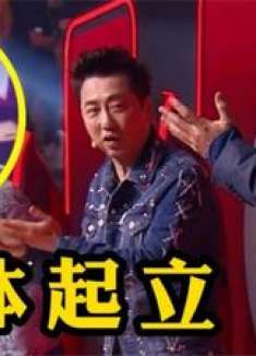 “乐坛大佬”冒充学员参赛！竟没有一个导师转身，一转身无人敢坐