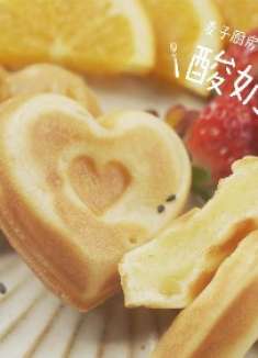 秒光的酸奶糯米糕，超级美味的菜谱