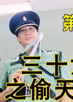 第二集：梁家辉不愧被称为千面影帝，各种类型得心应手！