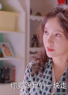 耀眼的你啊：林千语带儿子搬进康子由家，和沈成峰闹掰分道扬镳