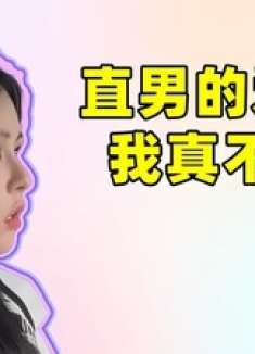 女暗示男友家中无人，本想好事将近，谁知一觉醒来竟在杭州！