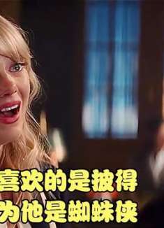 超凡蜘蛛侠：只有格温喜欢的是披得，而不是因为他是蜘蛛侠