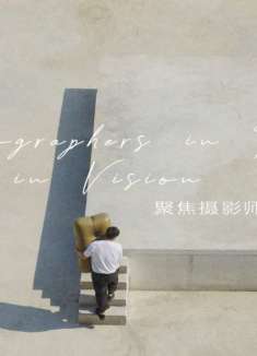 聚焦摄影师：平行生长