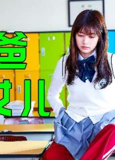 爸爸和女儿互换身体，结果糗事不断