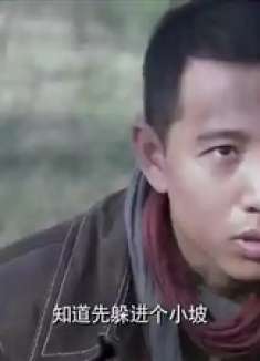 鬼子出城抢粮遇花姑娘，不料中了埋伏