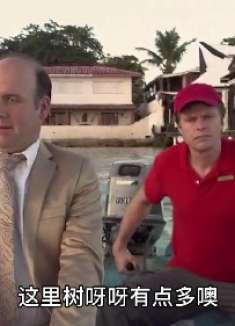 幽默方言配音：奇葩厕所，要坐船经过热带雨林原始部落，太幽默了