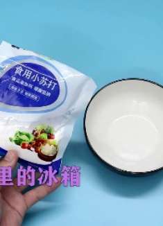 食用小苏打有啥用？有人不知道的，看起知识